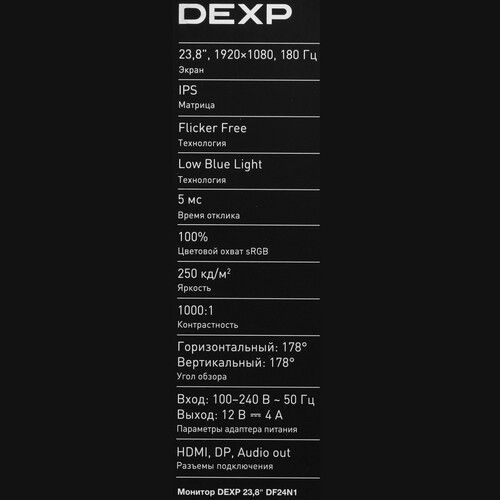 Купить 23.8" Монитор DEXP GS DF24N1 черный  9147561. Характеристики, отзывы и цены в Донецке