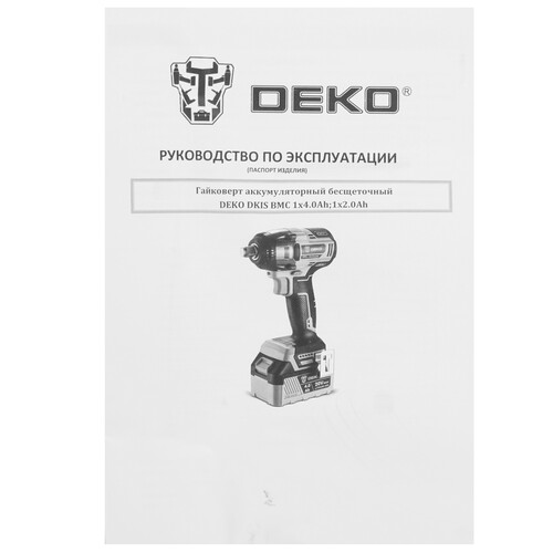 Купить Гайковерт DEKO DKIS UNV 20V  5608071. Характеристики, отзывы и цены в Донецке