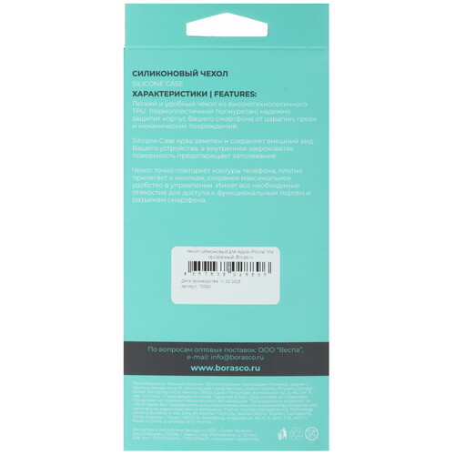 Купить Накладка  BoraSCO Silicone Case для Apple iPhone 16e прозрачный  5618815. Характеристики, отзывы и цены в Донецке