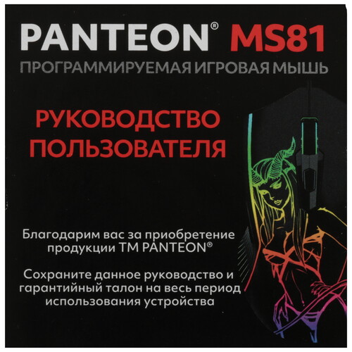 Купить Мышь проводная Panteon MS81  9299432. Характеристики, отзывы и цены в Донецке