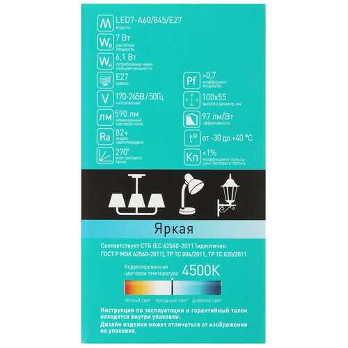 Купить Лампа светодиодная Camelion LED E27/A60/7w/845  5642992. Характеристики, отзывы и цены в Донецке