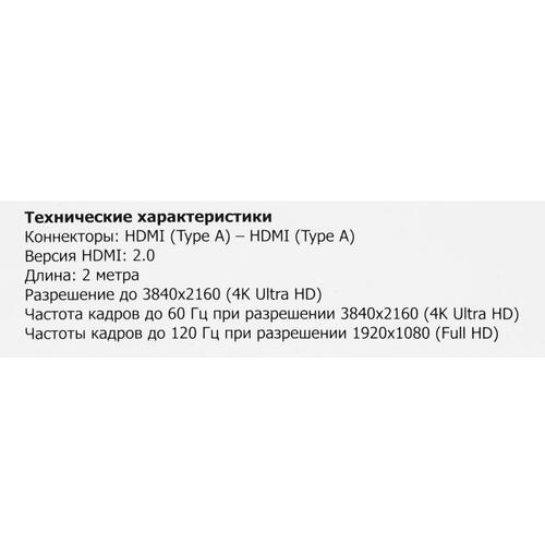 Купить Кабель  Harper HDMI - HDMI, 2 м  4882015. Характеристики, отзывы и цены в Донецке