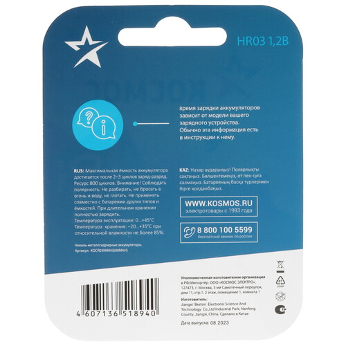 Купить Аккумулятор Космос R03 600 мА*ч  9117635. Характеристики, отзывы и цены в Донецке