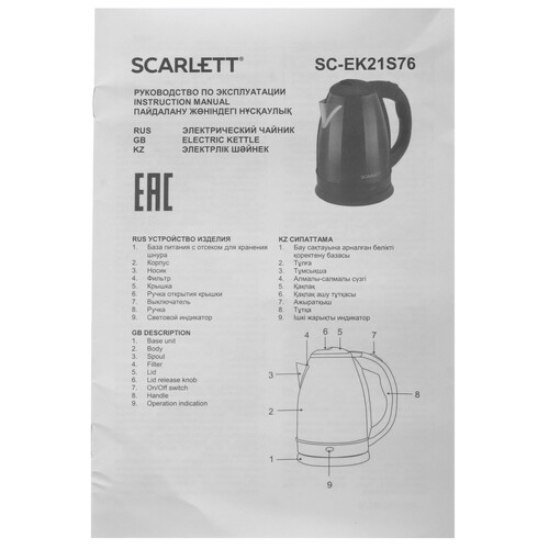 Купить Электрочайник Scarlett SC-EK21S76 красный  5308870. Характеристики, отзывы и цены в Донецке