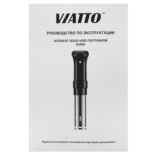 Купить Су-вид Viatto SV805  9926574. Характеристики, отзывы и цены в Донецке