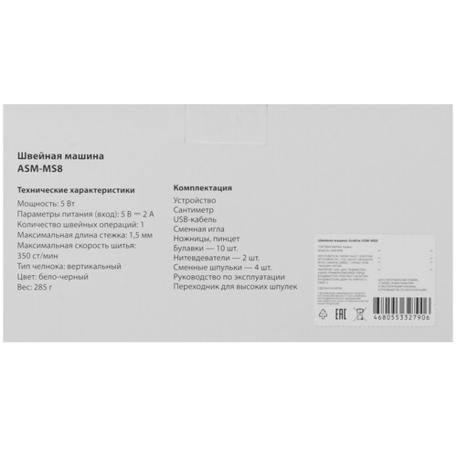 Купить Швейная машина Aceline ASM-MS8  9174909. Характеристики, отзывы и цены в Донецке