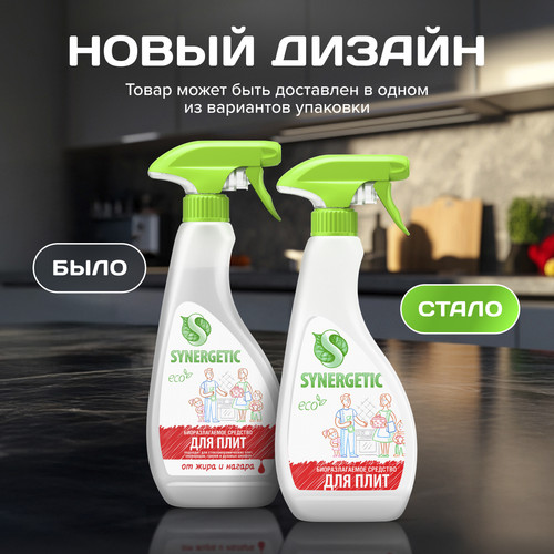 Купить Чистящее средство Synergetic 106052  4860329. Характеристики, отзывы и цены в Донецке