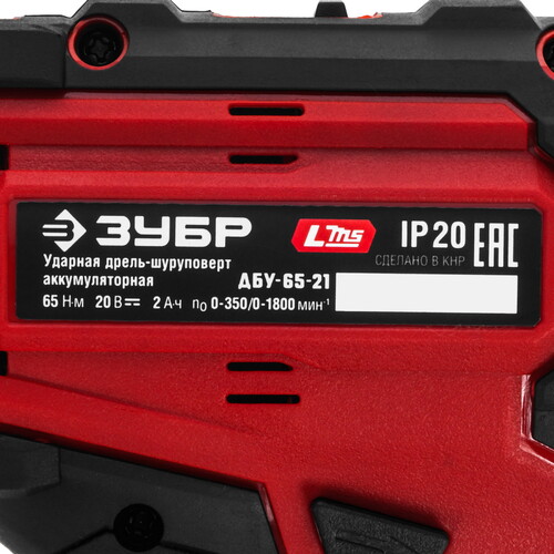 Купить Дрель-шуруповерт Зубр ДБУ-65-21 LMS 20V  9281338. Характеристики, отзывы и цены в Донецке