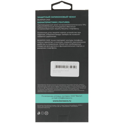 Купить Накладка  BoraSCO для Samsung Galaxy A06 прозрачный  5621803. Характеристики, отзывы и цены в Донецке