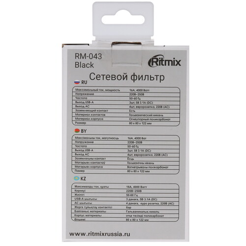 Купить Сетевой фильтр Ritmix RM-043 черный  9133308. Характеристики, отзывы и цены в Донецке
