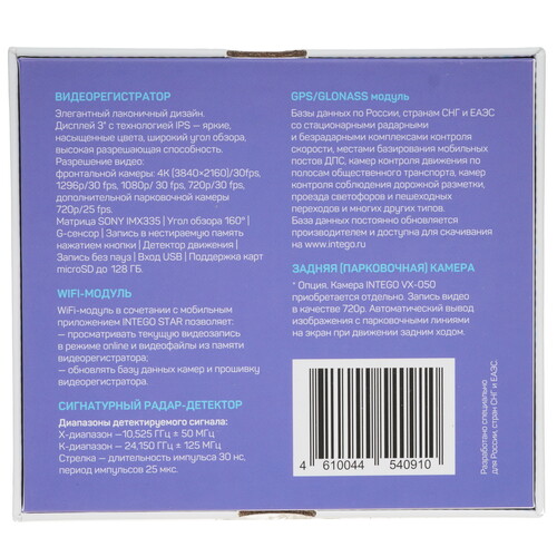 Купить Видеорегистратор с радар-детектором Intego VX-1300S 4К  9920471. Характеристики, отзывы и цены в Донецке