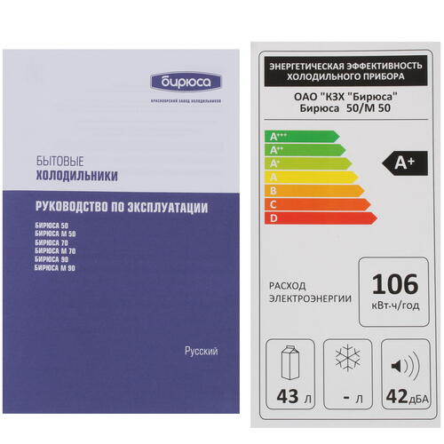 Купить Холодильник компактный   Бирюса M50 серебристый  8116402. Характеристики, отзывы и цены в Донецке