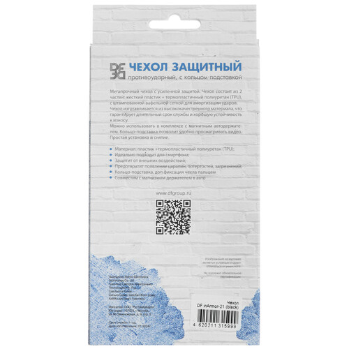 Купить Накладка  DF Armor Case для Infinix HOT 50 4G черный  5602451. Характеристики, отзывы и цены в Донецке