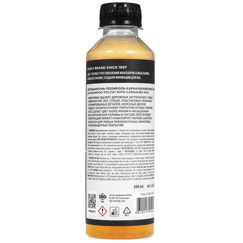 Купить Автошампунь-полироль для бесконтактной мойки LAVR Ln2205  9203550. Характеристики, отзывы и цены в Донецке