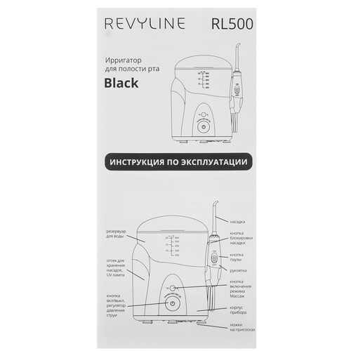 Купить Ирригатор Revyline RL 500  5335511. Характеристики, отзывы и цены в Донецке