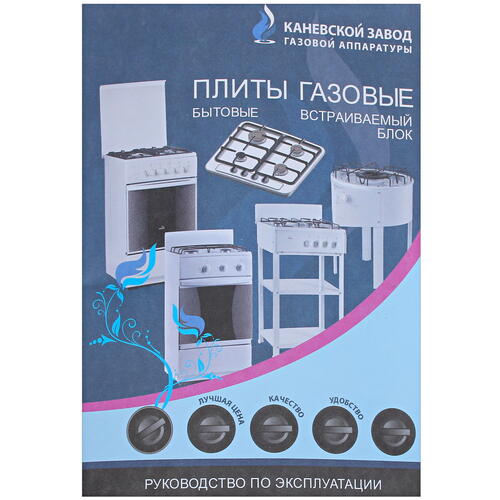 Купить Газовая плита Flama NP CG 32020 В коричневый  9973707. Характеристики, отзывы и цены в Донецке