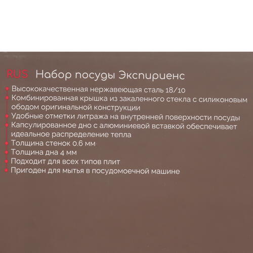 Купить Набор посуды Taller Experience TR-17350  5436789. Характеристики, отзывы и цены в Донецке