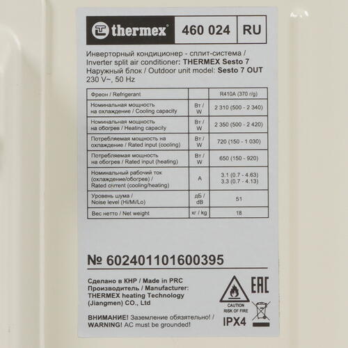 Купить Кондиционер настенный сплит-система Thermex Sesto 7 белый  9095844. Характеристики, отзывы и цены в Донецке