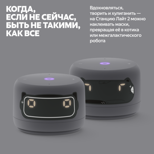 Купить Умная колонка Яндекс Станция Лайт 2 серый  5635230. Характеристики, отзывы и цены в Донецке
