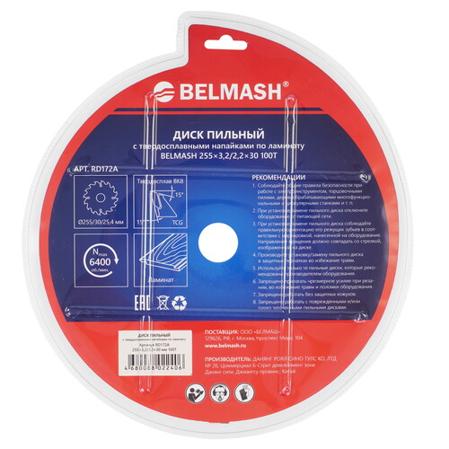 Купить Диск пильный BELMASH RD172A  9153361. Характеристики, отзывы и цены в Донецке