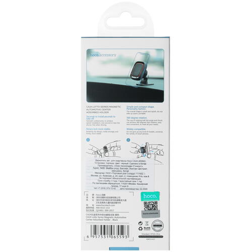 Купить Держатель автомобильный Hoco CA24 Lotto черный  5350977. Характеристики, отзывы и цены в Донецке