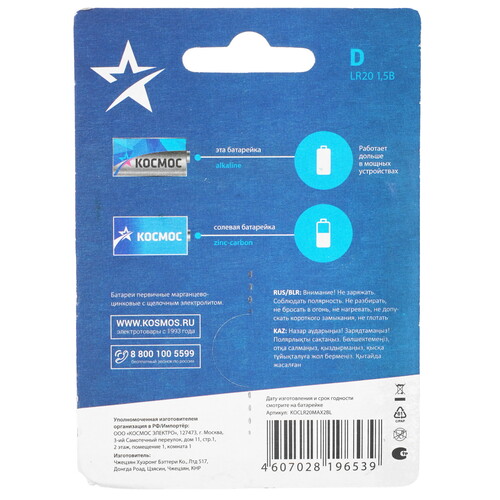 Купить Батарейка КОСМОС LR20 D (LR20/R20/ER34615)  9117642. Характеристики, отзывы и цены в Донецке