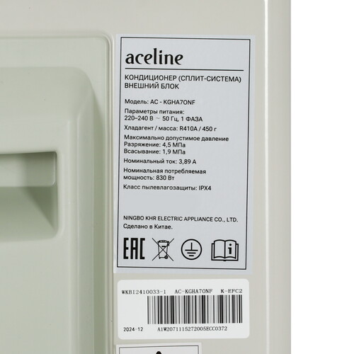 Купить Кондиционер настенный сплит-система Aceline AC-KGHA7ONF белый  9166213. Характеристики, отзывы и цены в Донецке