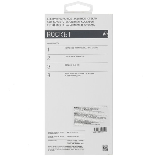 Купить Защитное стекло Rocket для экрана Apple iPhone 15 Pro  5464364. Характеристики, отзывы и цены в Донецке