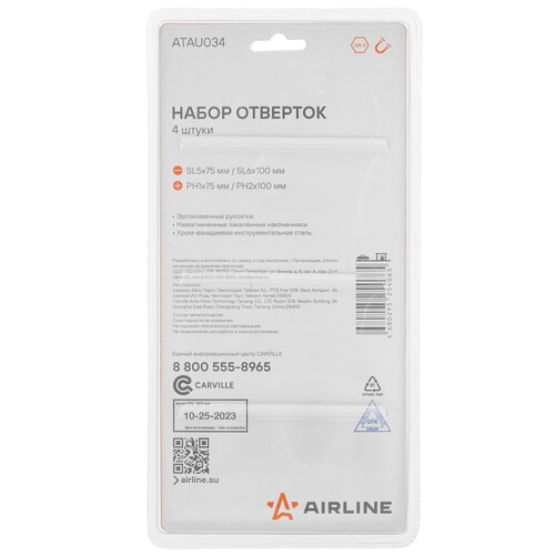 Купить Набор отверток Airline ATAU034  9106224. Характеристики, отзывы и цены в Донецке