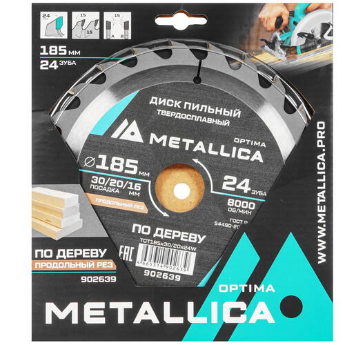 Купить Диск пильный Metallica 902639  9120647. Характеристики, отзывы и цены в Донецке