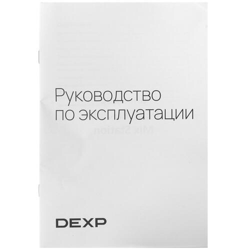 Купить Блендер стационарный DEXP PL-0500 Mix Station белый  5026144. Характеристики, отзывы и цены в Донецке