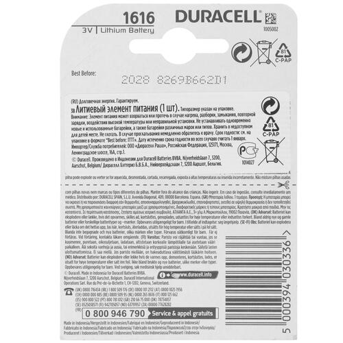 Купить Батарейка Duracell плоская / CR1616  1367917. Характеристики, отзывы и цены в Донецке