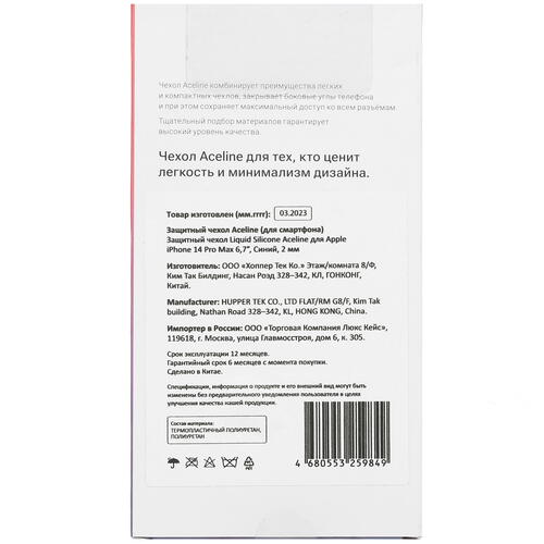 Купить Накладка  Aceline Liquid Silicone для Apple iPhone 14 Pro Max синий  5413241. Характеристики, отзывы и цены в Донецке