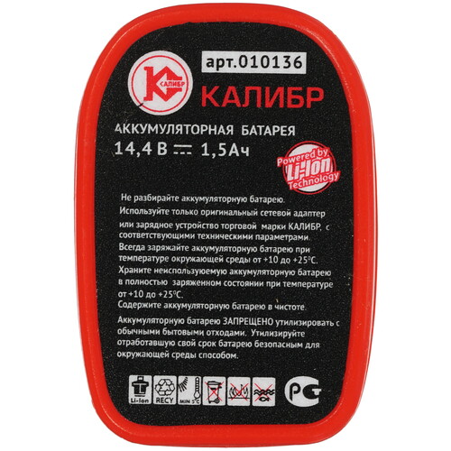 Купить Аккумулятор Калибр 010136  1263402. Характеристики, отзывы и цены в Донецке