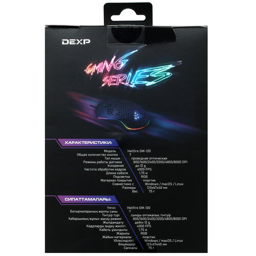 Купить Мышь проводная DEXP Hellfire GM-120  черный  4792038. Характеристики, отзывы и цены в Донецке