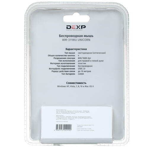 Купить Мышь беспроводная DEXP WM-311WU Unicorn  розовый  1380727. Характеристики, отзывы и цены в Донецке