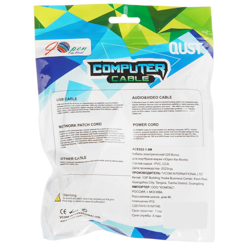 Купить Кабель питания iOpen IEC C5 - CEE 7/7  5471654. Характеристики, отзывы и цены в Донецке