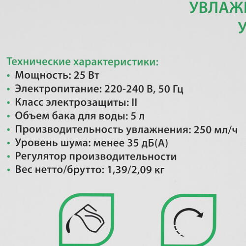 Купить Увлажнитель воздуха Primera HUP-G1035-TAL  9914670. Характеристики, отзывы и цены в Донецке