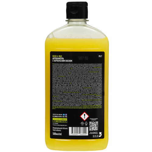 Купить Автошампунь GRASS Wash & Wax  5414115. Характеристики, отзывы и цены в Донецке