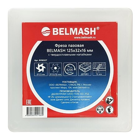 Купить Фреза BELMASH RF0032T  9153320. Характеристики, отзывы и цены в Донецке