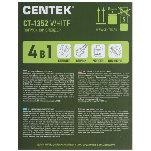 Купить Блендер погружной Centek CT-1352 белый  9082896. Характеристики, отзывы и цены в Донецке