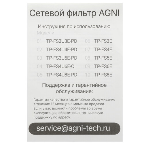Купить Сетевой фильтр AGNI TP-FS3E черный  9289361. Характеристики, отзывы и цены в Донецке