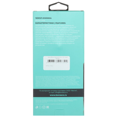 Купить Чехол-книжка  BoraSCO Book Case для HONOR X8c синий  5617038. Характеристики, отзывы и цены в Донецке