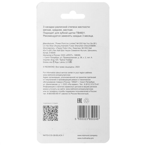 Купить Набор сменных насадок Redmond N4703  9082916. Характеристики, отзывы и цены в Донецке