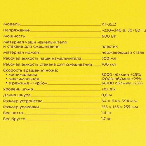 Купить Блендер погружной Kitfort КТ-3512 черный  9129454. Характеристики, отзывы и цены в Донецке