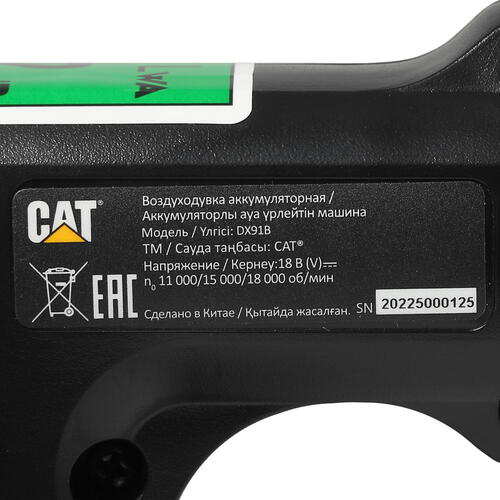 Купить Воздуходувка CAT DX91B 1 for All 18V  5082683. Характеристики, отзывы и цены в Донецке
