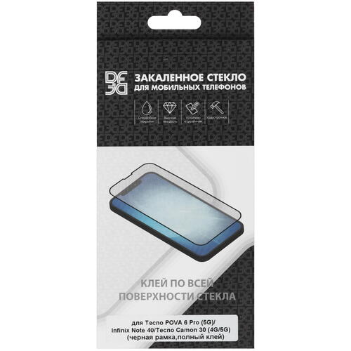 Купить Защитное стекло DF для экрана Tecno CAMON 30 4G/ 30 5G/ 30 Pro 5G/ POVA 6/ 6 Pro  5454872. Характеристики, отзывы и цены в Донецке