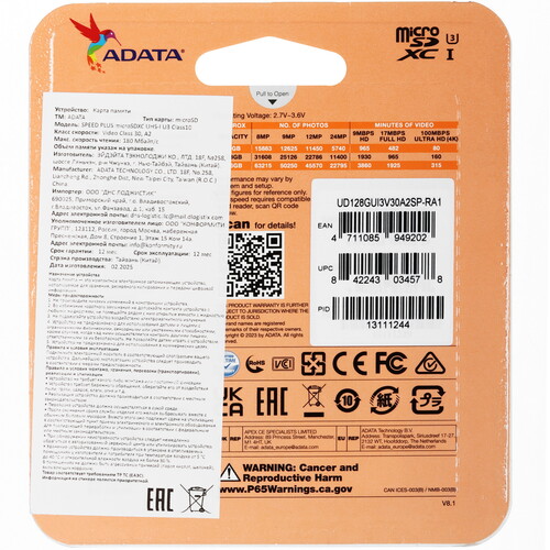 Купить Карта памяти Adata SPEED PLUS microSDXC 128 ГБ  5614417. Характеристики, отзывы и цены в Донецке