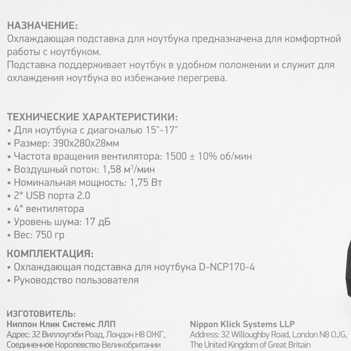 Купить Охлаждающая подставка Digma D-NCP170-4 черный  4852681. Характеристики, отзывы и цены в Донецке
