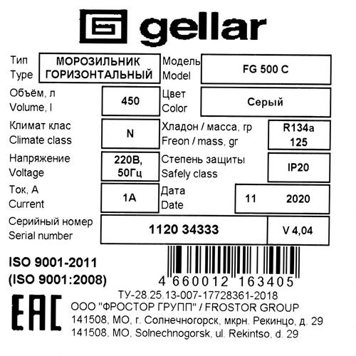 Купить Морозильный ларь Frostor Gellar FG 500 C белый, серый  1229581. Характеристики, отзывы и цены в Донецке